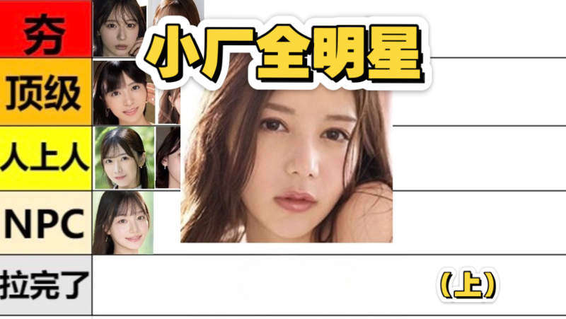 日女人时不我待