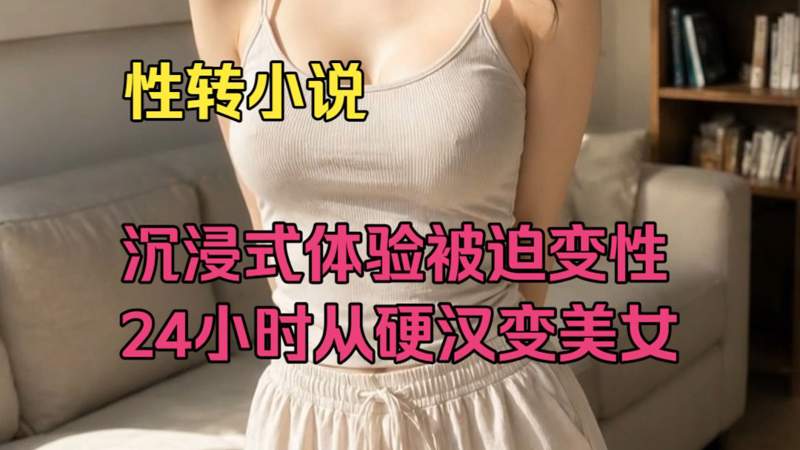 胡乱的深见君伪装
