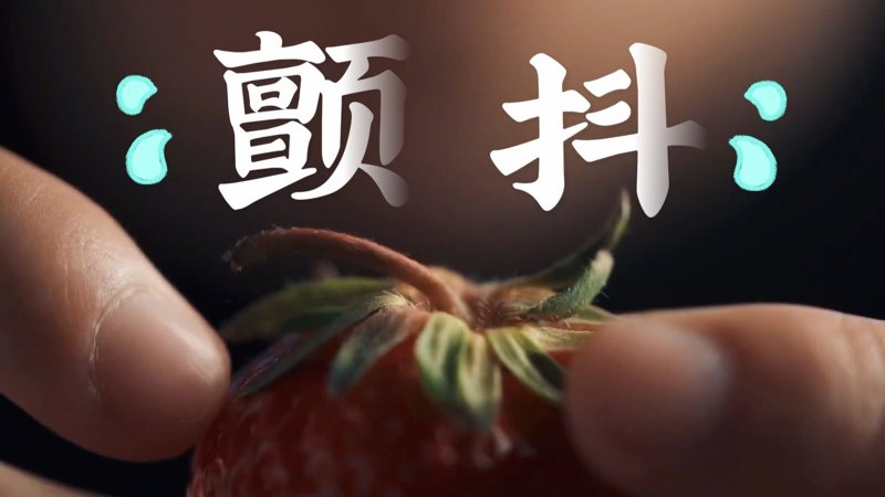 微笑pasta免费观看全集完整版笑着笑着就哭了