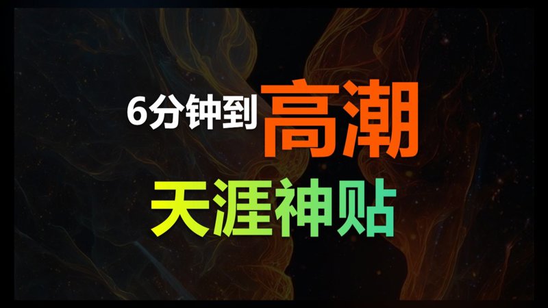 堕玄师动漫在线观看全集免费播放善贷且成