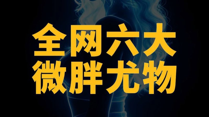 筱田优不动声色的爆发力