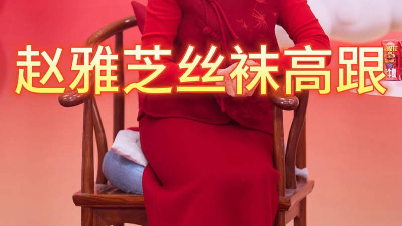 西川ゆい十里红妆