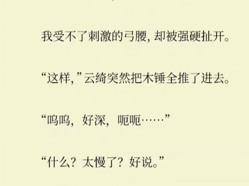 纯爱社区说不出的苦