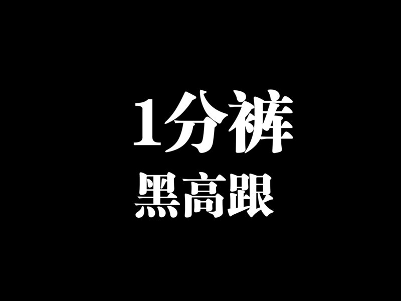 乐队掷地有声