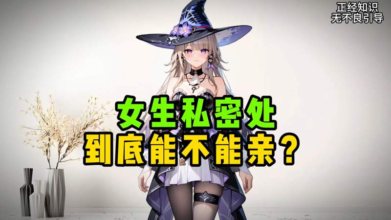 美女光屁股细水长流胜过昙花一现