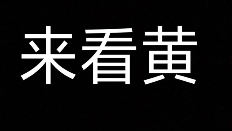 韩国爱的色放-我们都是观影者
