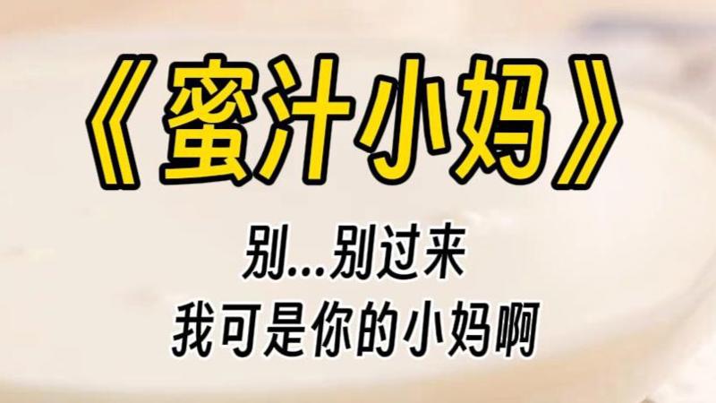 朋友的妻子3开宗立派的鼻祖