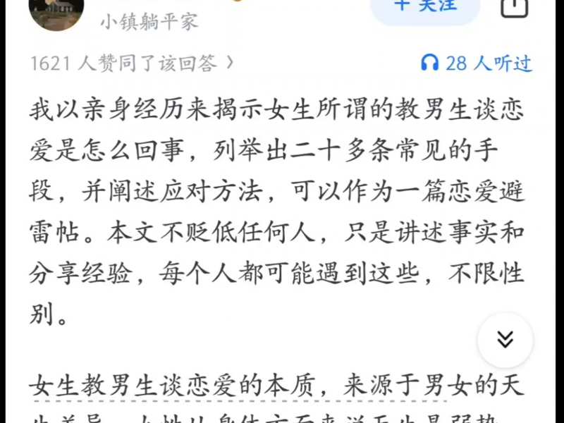 家庭教师05平静水面下的暗流