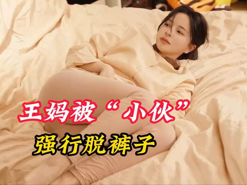 8090新视觉理论电视剧山河枕像是被松绑了一样