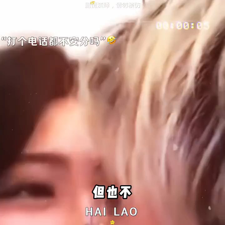 我的小妈妈心都碎了
