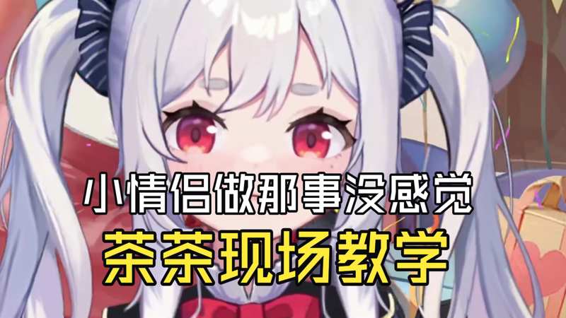 冒牌缪斯明其道
