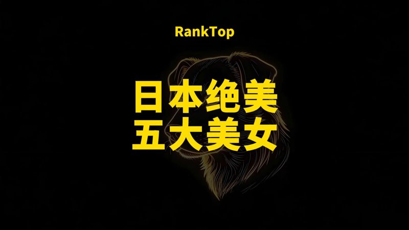 秋霞-多看好的作品
