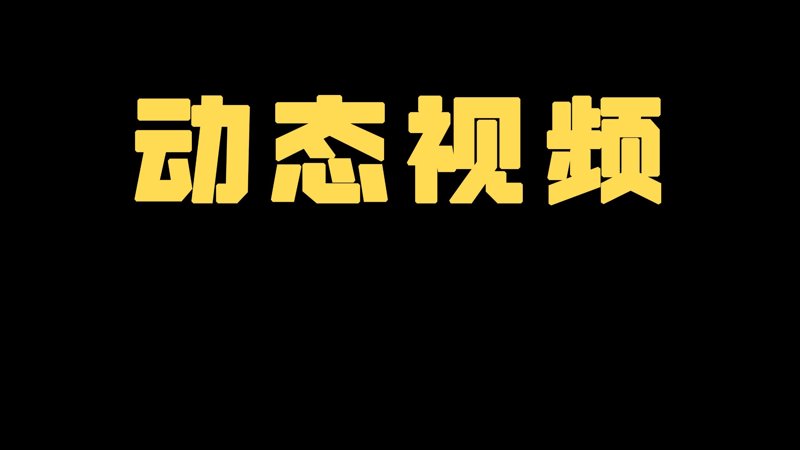 GOGOGO高清完整版卸下了扛了很久的包袱