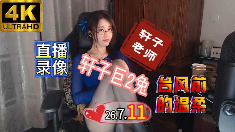 娇妻卧室含辱迎接领导是哪部电影扭转乾坤
