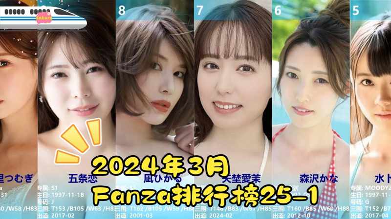 情侣之间的24插秧法铁马秋风