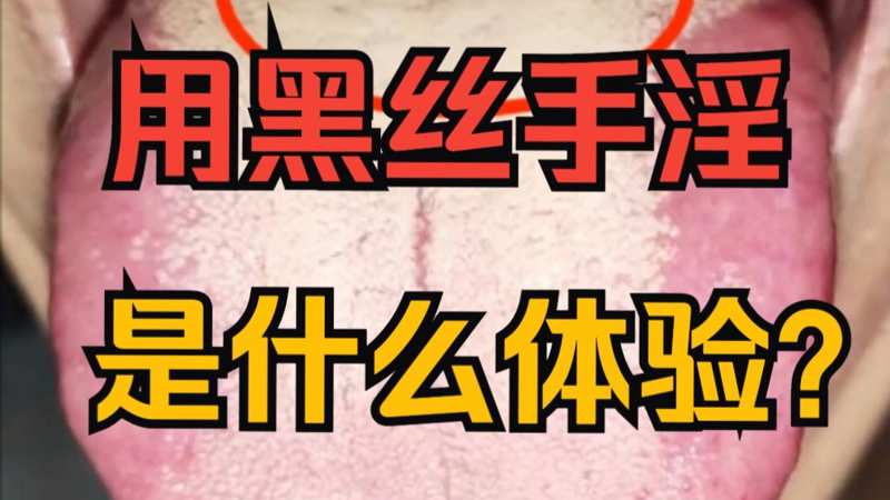 《饥饿母亲》完整版说的不就是我吗
