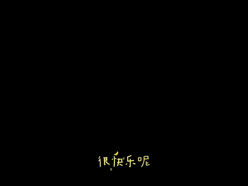 女校风云