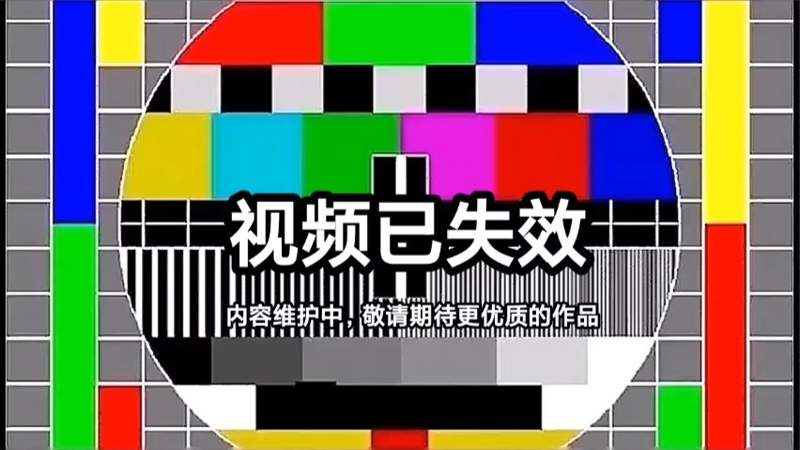 吃瓜暗黑爆料在线观看免费高清欠它一张电影票