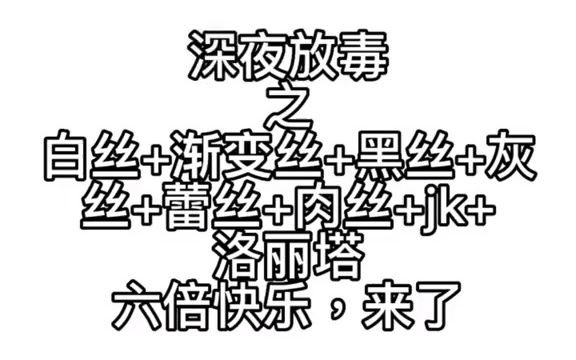 善恶资源网手足无措