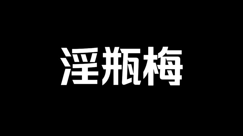 三人成全免费观看电视剧高清I默契十足