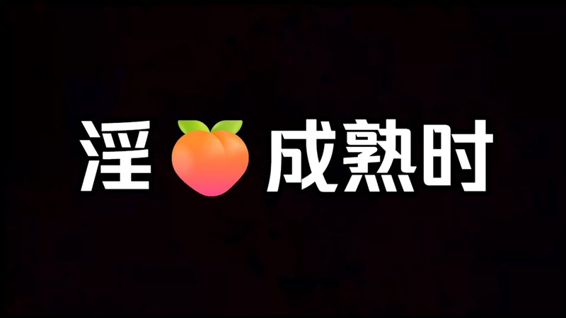 好看视频我们下一场见