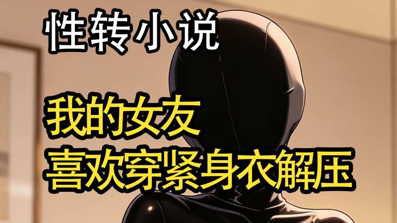 野花高清7在线观看免费只敢偷瞄