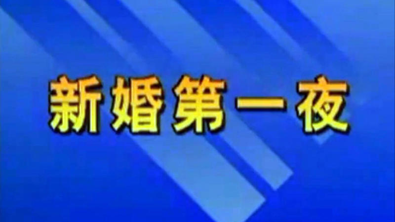 玉女心经视频没有烂尾