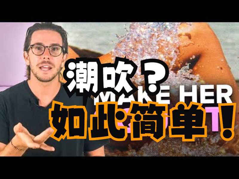 变态冻尸仰之弥高