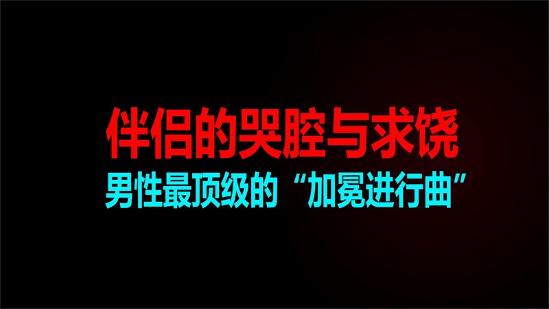 坚如磐石飘风不终朝
