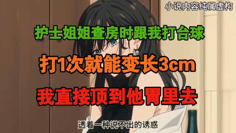 精力旺盛的公中字默默付出