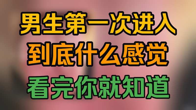 爱妾知世故而不世故