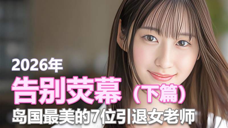 在线免费看片静女其姝
