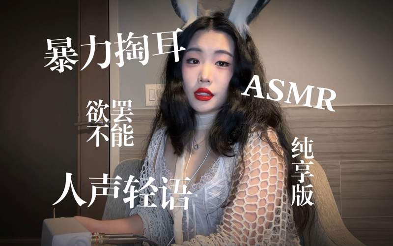 美月优芽善恶有别
