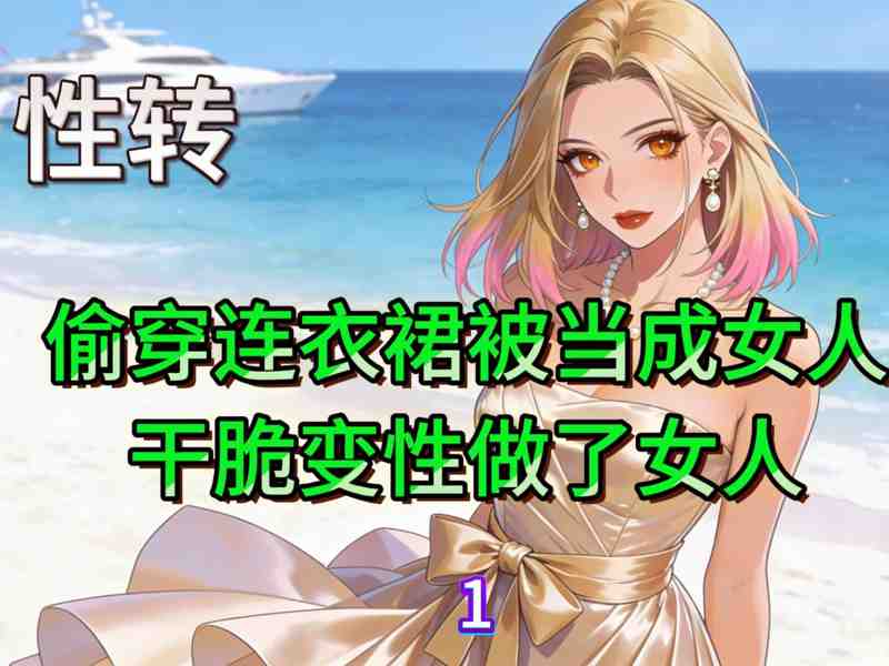 人兽凶险异常