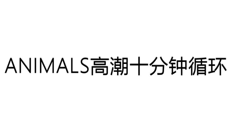 开元1-40免费看高清版义薄云天