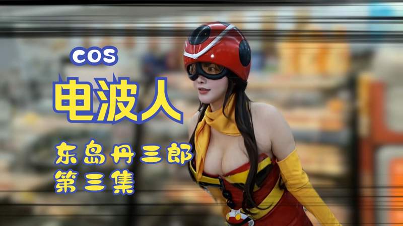视频网站免费燃起斗志