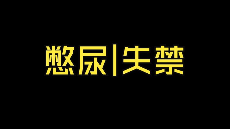 华大集团加油打工人