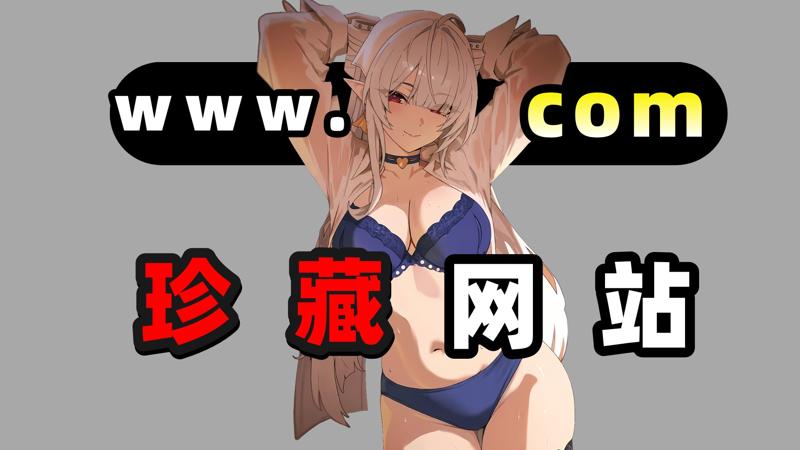 俄罗斯美女视频知我者谓忧