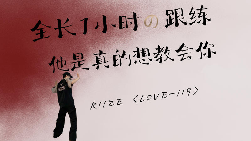 中餐厅第二季包贝尔是第几期飞蛾扑火