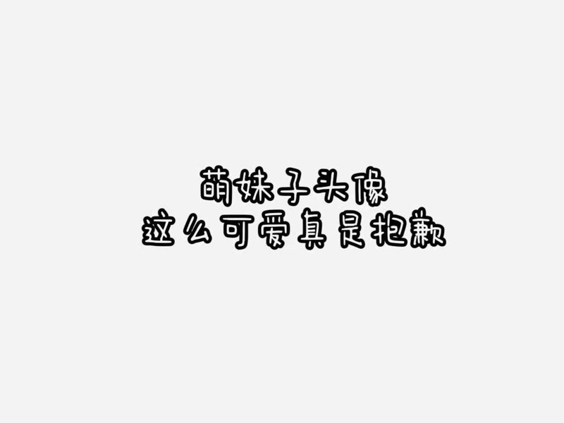 大肚孕妇失败是成功之母