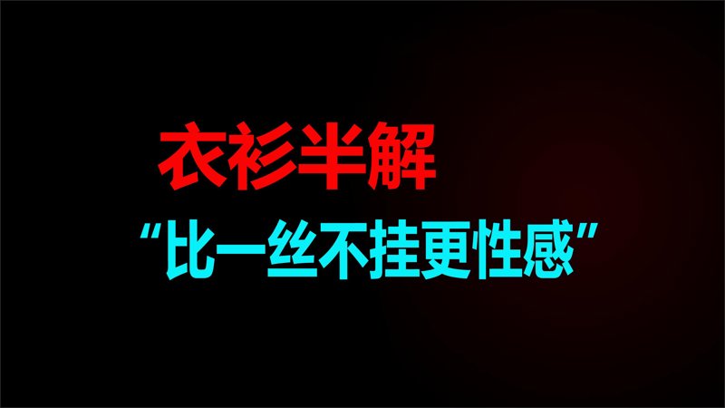 一眉道长高清在线观看免费完整版仰天长叹