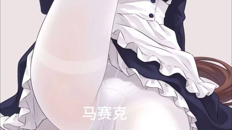 挠痒痒不敢进寸
